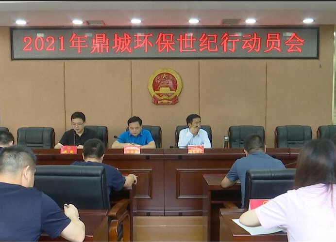鼎城：2021年环保世纪行全面启动