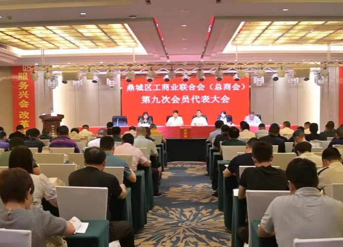 鼎城区工商联（总商会）第九次会员代表大会闭幕