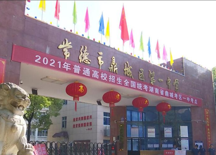 【直击高考】2021年高考开考 鼎城2183名考生参考