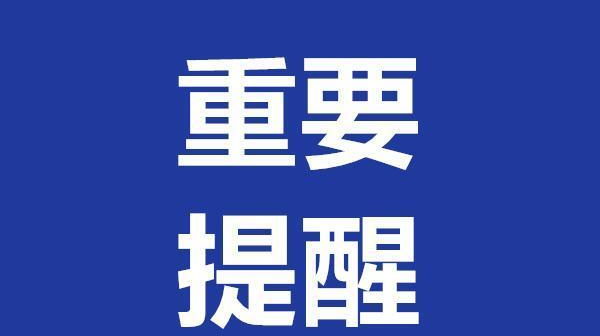 刚刚，常德市气象台发布雷电黄色预警信号