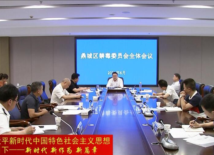 陈远：坚决打好禁毒人民战争