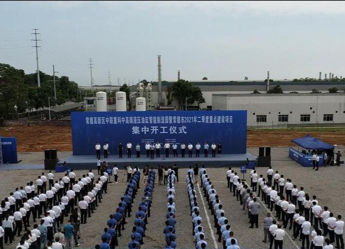 常德高新区中联重科中高端液压油缸智能制造园暨常德市2021年二季度重点建设项目集中开工