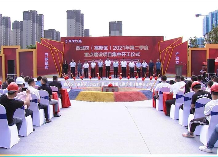 鼎城：丰彩长安九里城市综合体等项目集中开工 总投资近70亿元