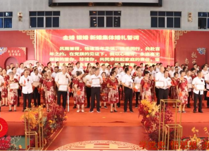 鼎城：举行“同心向党·相约百年”金婚、银婚、新婚百对党员夫妻集体婚礼