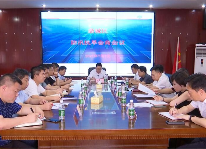 陈远主持召开防汛抗旱工作会商会