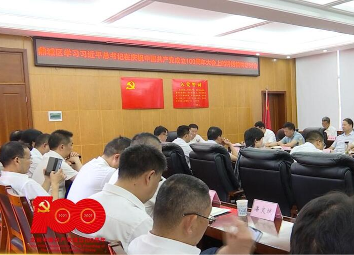 鼎城：学习习近平总书记在庆祝中国共产党100周年大会上的讲话精神研讨会举行