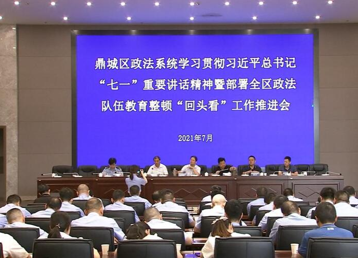 鼎城区政法系统:学习贯彻习近平总书记“七一”重要讲话精神