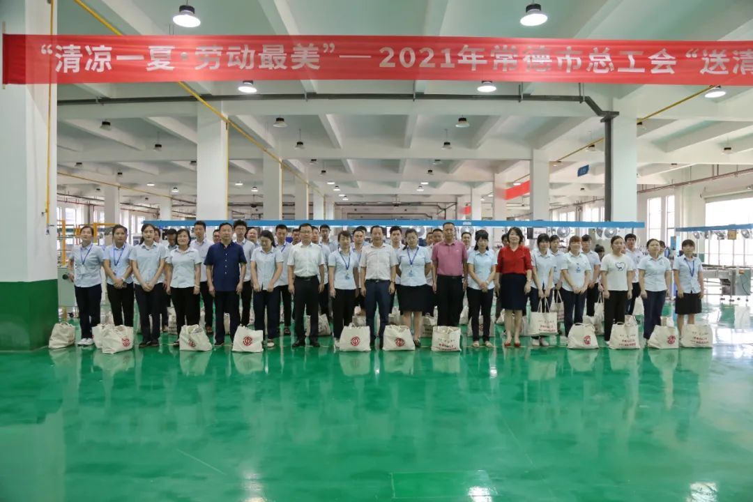 清凉一夏·劳动最美 | 市、区总工会为园区一线职工“送清凉”