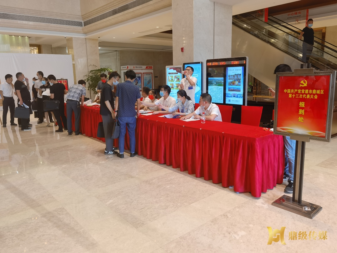 参加鼎城区第十三次党代会的代表向大会报到