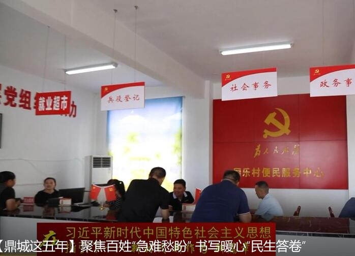 【鼎城这五年】  聚焦百姓“急难愁盼” 书写暖心“民生答卷”
