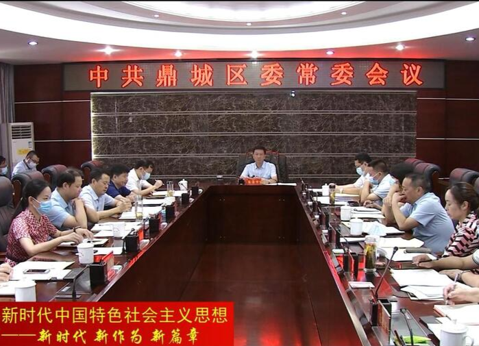朱金平主持召开区委常委会会议