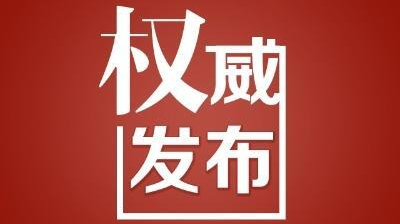 常德市8月1日疫情和防疫工作动态
