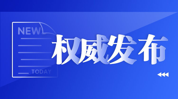 常德市8月3日疫情和防疫工作动态