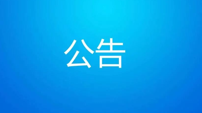 市中心血站：抗疫情保供血，我们需要您！