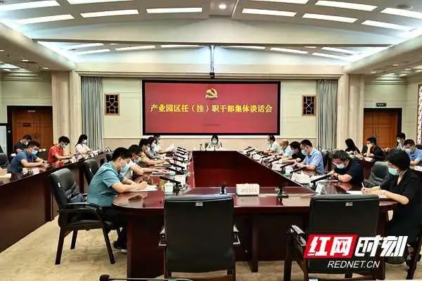 为招大引强选优培强！常德选派22名干部下沉产业园区当“服务员”