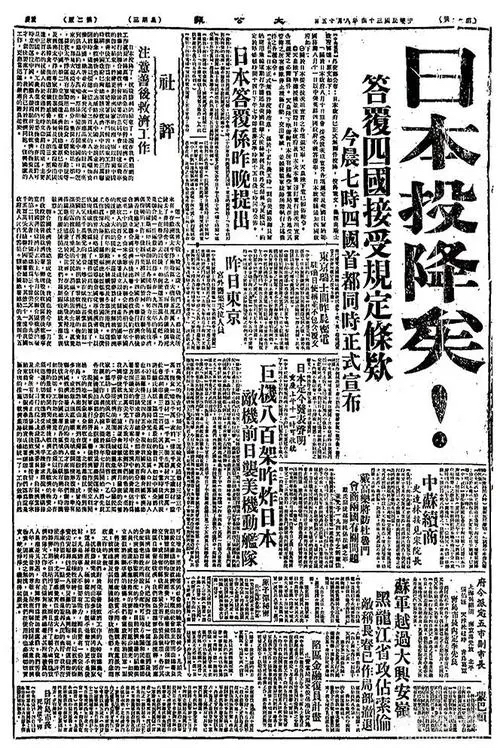 76年了，我们永远铭记！