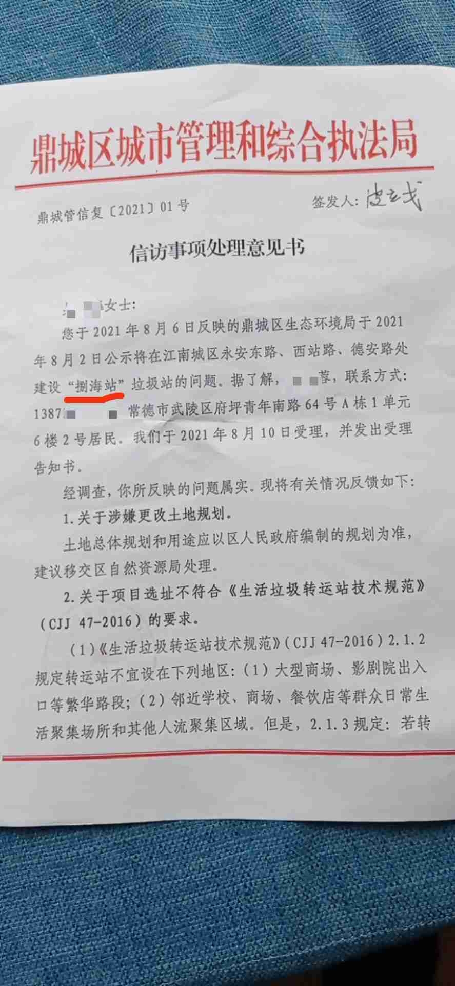 鼎城华邦国际居民区诉求