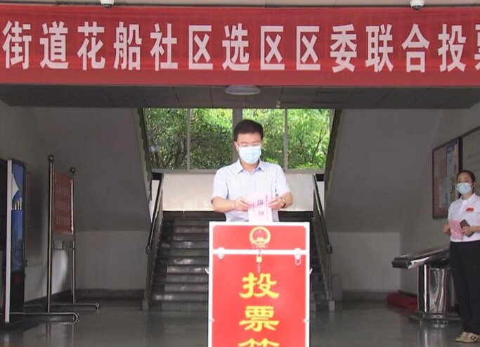 朱金平等参加鼎城区区、乡两级人大代表换届选举投票