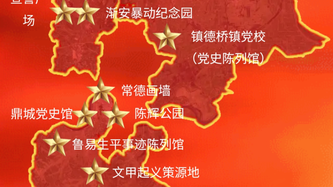 花样学党史丨VR“红色地图”邀你“云”游鼎城
