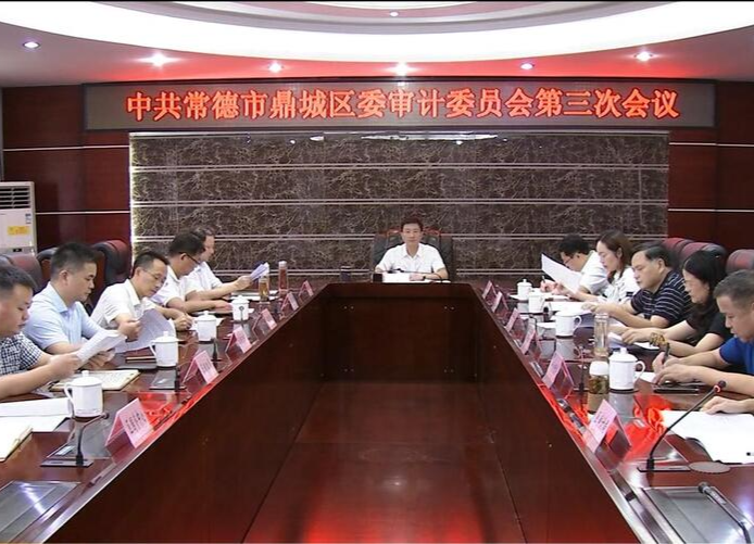 朱金平主持召开区委审计委员会第三次会议