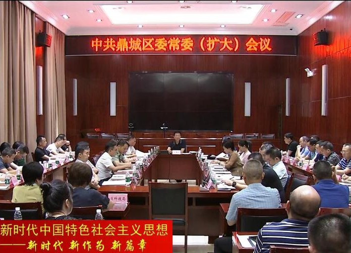 朱金平主持召开中共鼎城区委常委（扩大）会议