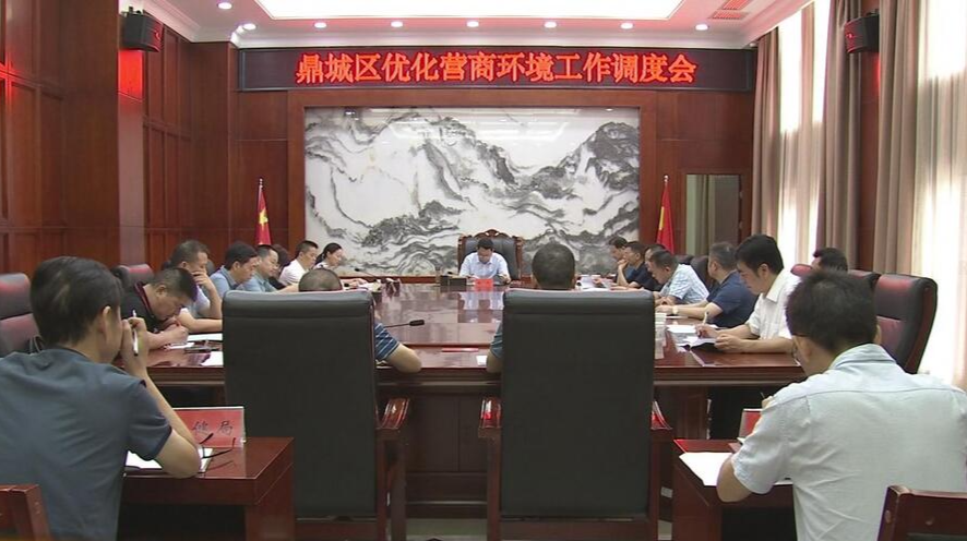 鼎城：部署优化营商环境工作