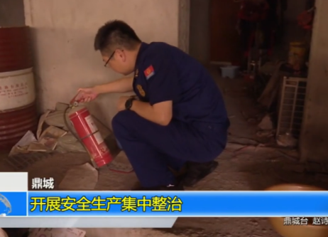 鼎城：开展安全生产集中整治