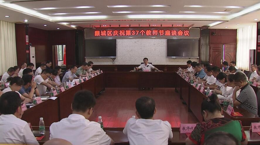 朱金平：持续努力 重振鼎城教育雄风