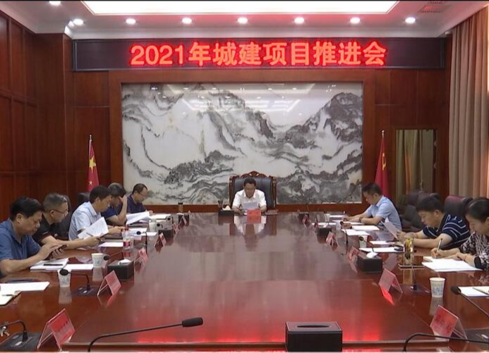 鼎城：部署城建项目建设工作