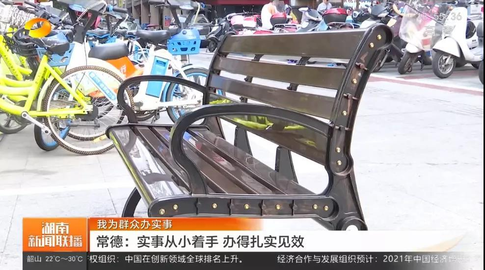 常德为民办实事获湖南卫视点赞！