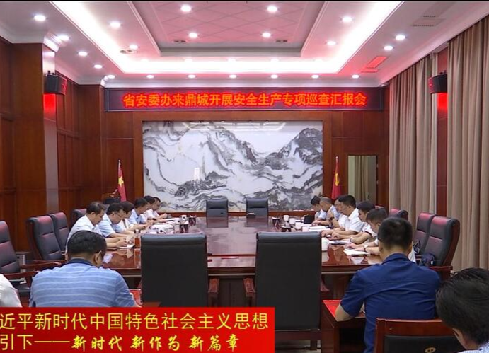 省安委办来鼎城开展安全生产专项巡查