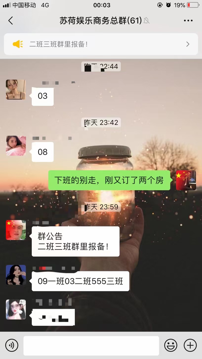 鼎城区桥南希尔顿酒店3楼存在有偿陪侍现象