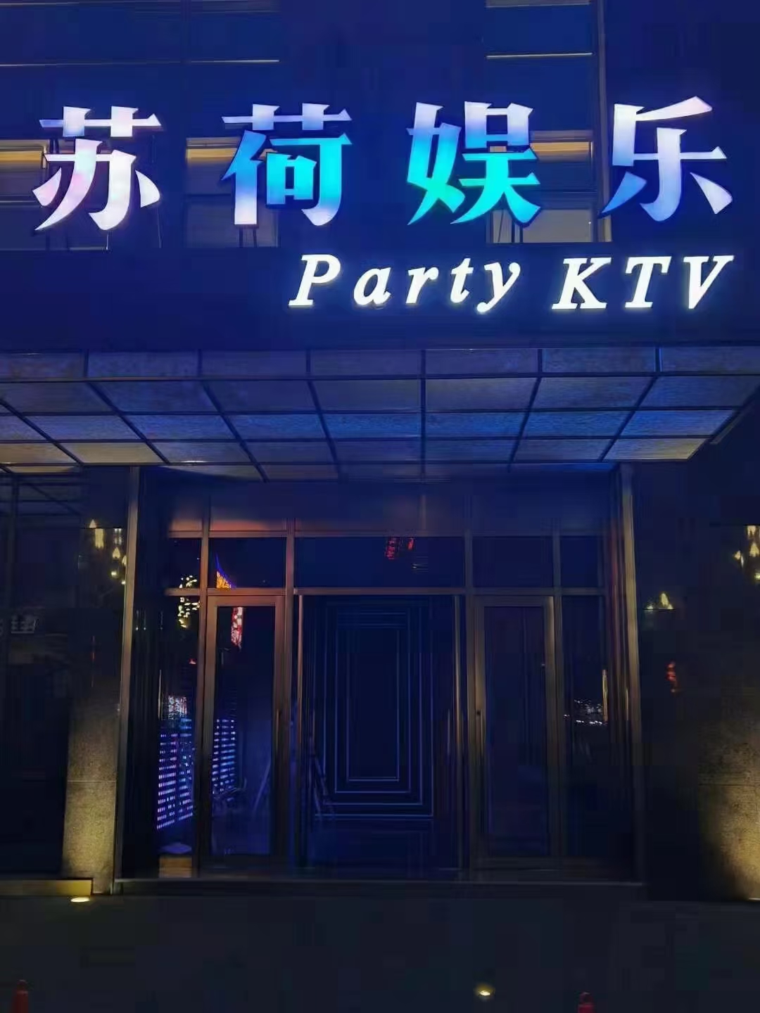 鼎城区桥南希尔顿酒店3楼存在有偿陪侍现象