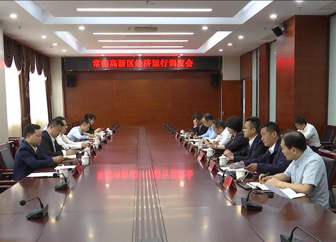 陈远专题调度常德高新区经济运行工作