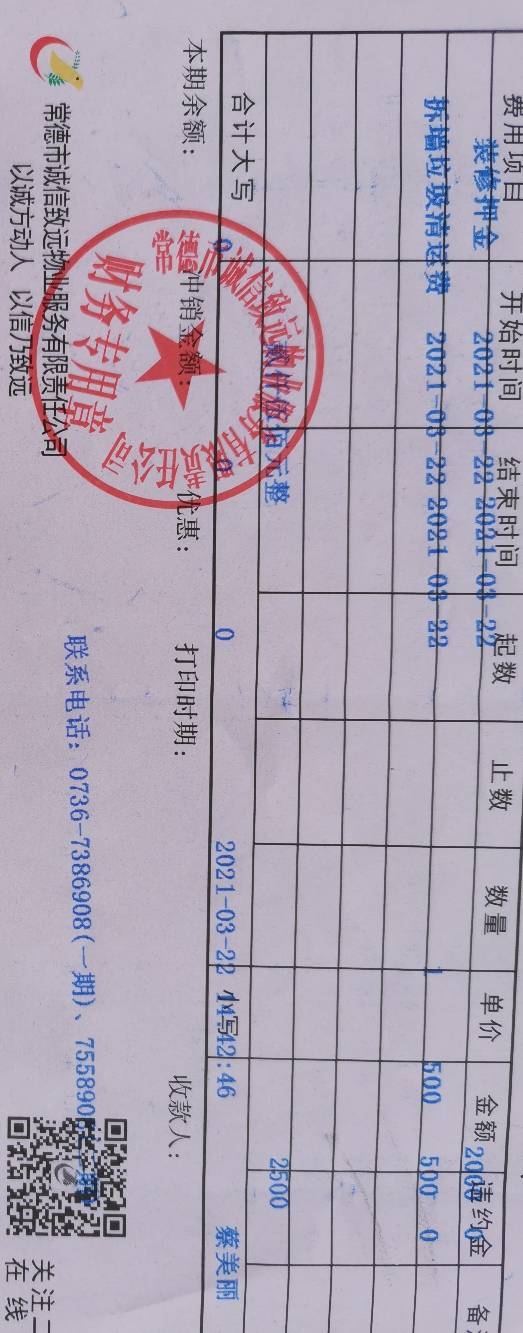 乱收自来水高层增压费及垃圾清运费！