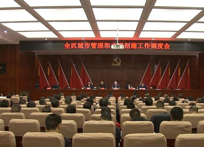鼎城：部署巩固脱贫成果、乡村振兴、城市管理和文明创建工作