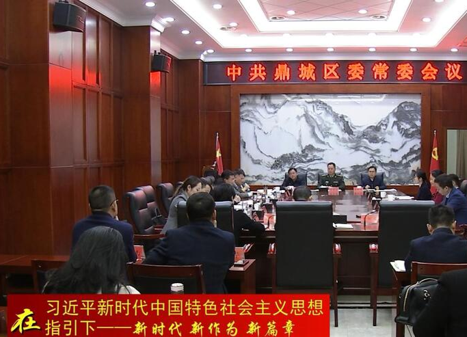 刘国龙来鼎城指导区人大、政协“两会”筹备工作
