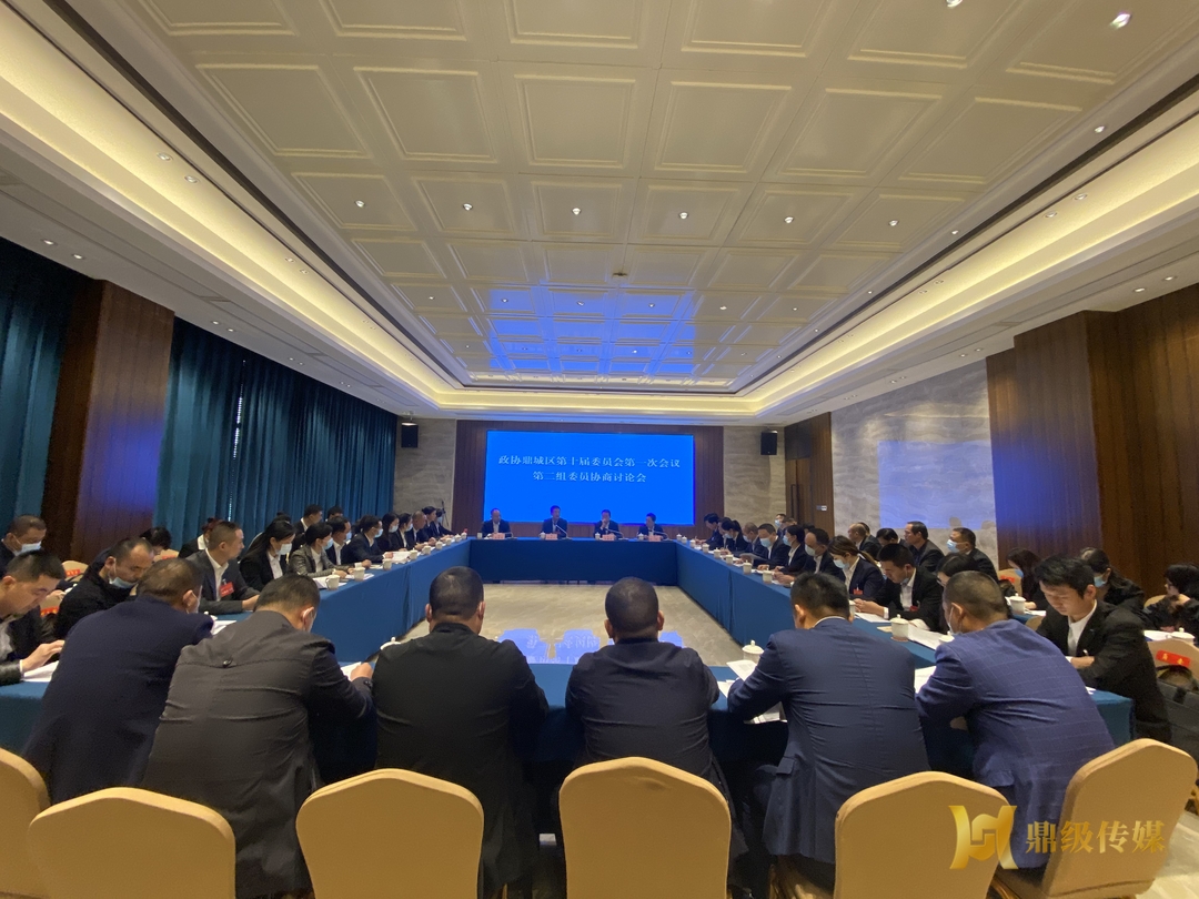 快讯丨政协鼎城区十届一次会议分组协商讨论