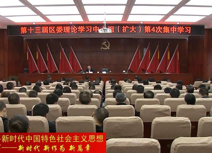 十三届鼎城区委理论学习中心组（扩大）开展第4次集中学习
