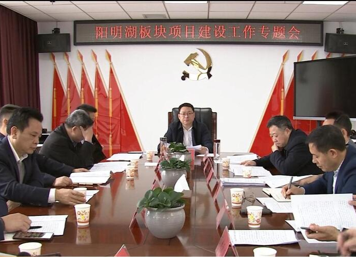 鼎城：部署阳明湖板块项目建设工作