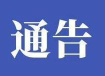 鼎城区新型冠状病毒肺炎疫情防控指挥部通告（2021年第 9号）