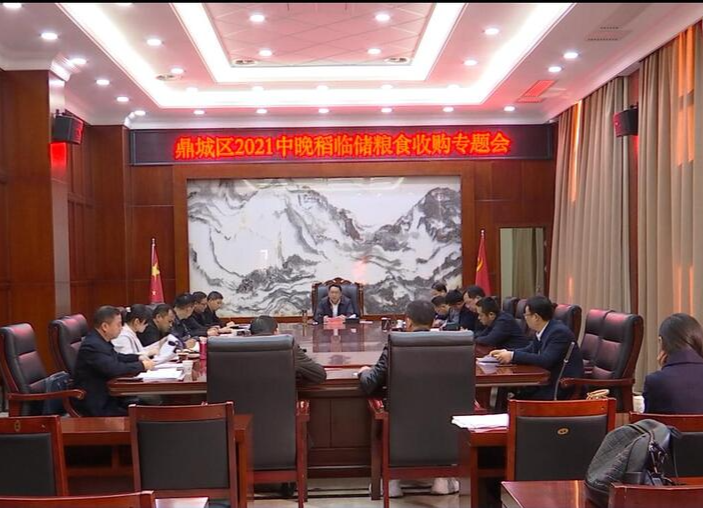 陈远主持召开鼎城区粮食安全专题会议