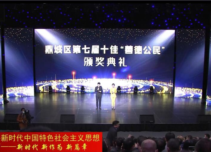 鼎城区举行第七届十佳“善德公民”颁奖典礼