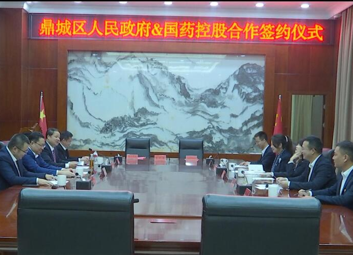 鼎城区人民政府与国药控股签订合作协议