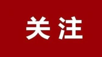 常德市新型冠状病毒肺炎疫情防控指挥部新冠病毒疫苗接种温馨提示