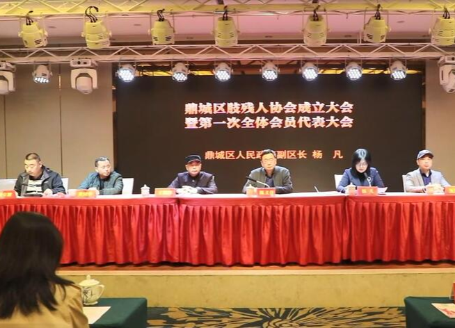 鼎城：肢残人协会成立