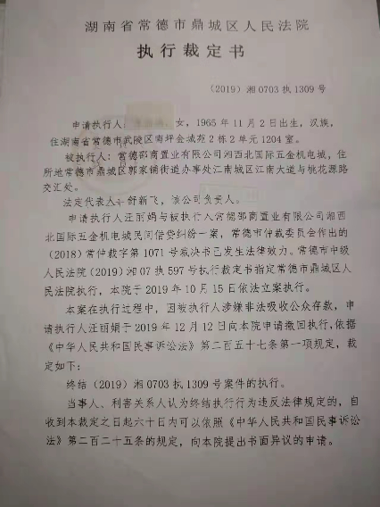 望鼎城区人民法院依法办理，为老百姓伸张正义