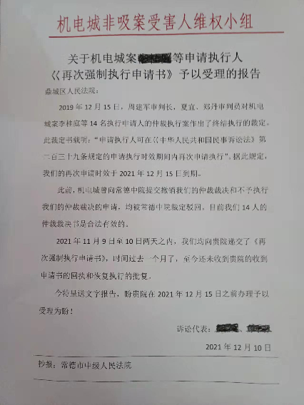 望鼎城区人民法院依法办理，为老百姓伸张正义
