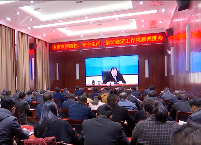 鼎城：组织收看全市疫情防控、安全生产、信访稳定工作视频调度会