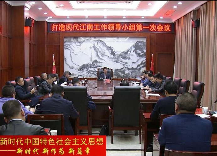 朱金平：重整行装再出发 凝心聚力“谋江南”